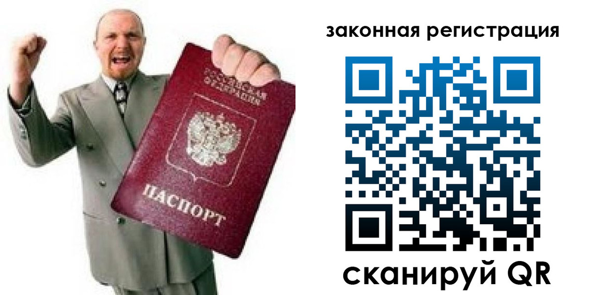 временная регистрация 2025 в Абазе