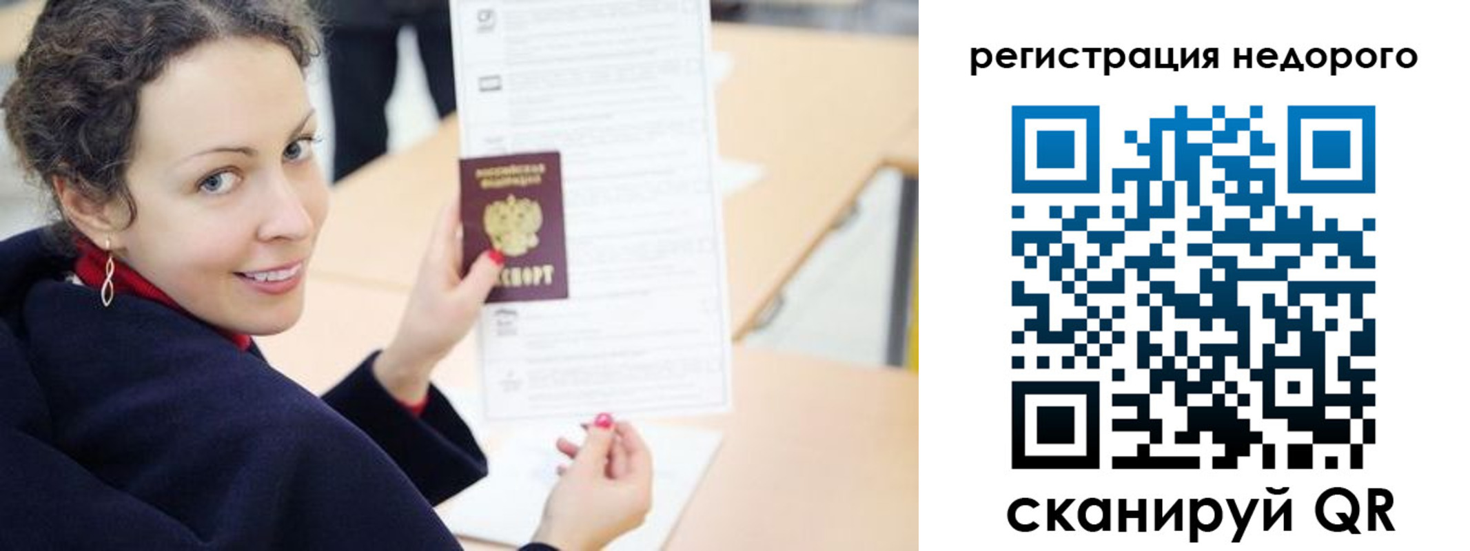 временная регистрация в квартире в Абазе