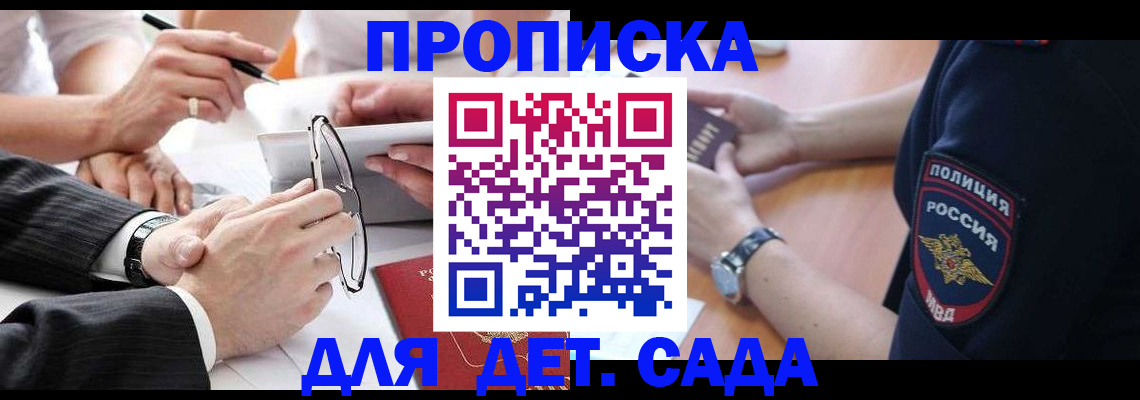 регистрация в Абазе