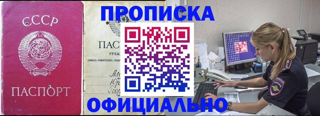 миграционный учет в Абазе