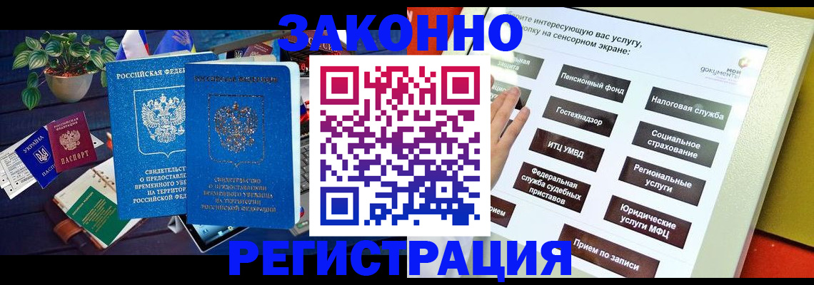 регистрация для дет. сада в Абазе