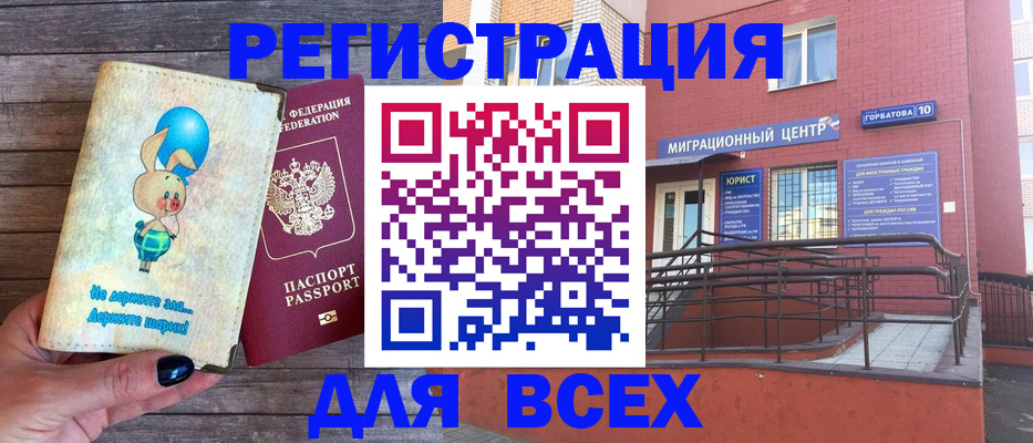 прописка 2025 в Абазе